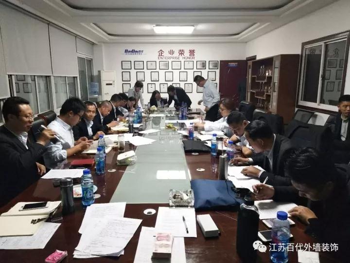 客戶訪問(wèn)百代