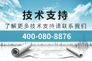 售前、售中、售后技術(shù)支持